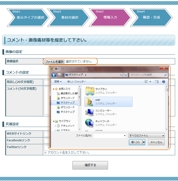 AR名刺 Araddinの作り方 ファイル選択 AR名刺 Araddinの作り方 ファイル選択