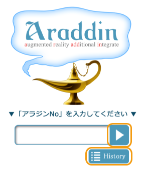 AR名刺 Araddin アラジンNoを入力